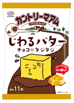カントリーマアムじわるバターチョコにタジタジミドルパック