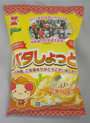 『バタしょっと』