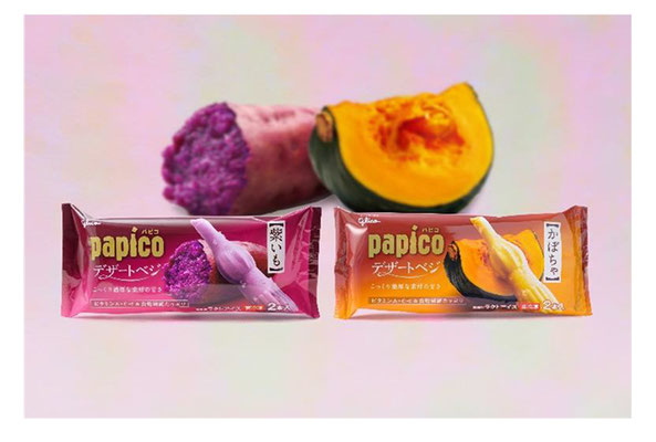 『パピコ デザートベジ〈紫いも〉』と『パピコ デザートベジ〈かぼちゃ〉』
