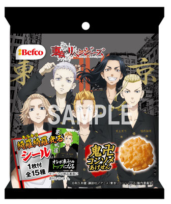 東リべ 鬼卍コンソメあげせん