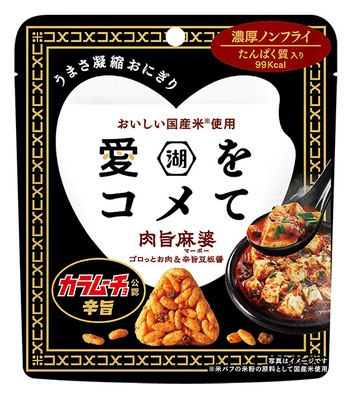 愛をコメて 肉旨麻婆