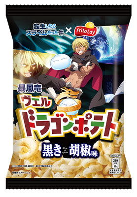 ドラゴンポテト 黒き胡椒味