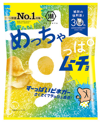 めっちゃすっぱムーチョ すーっぱいビネガー