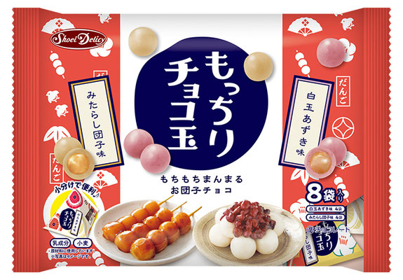 もっちりチョコ玉