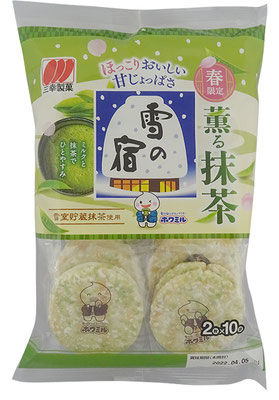 雪の宿 薫る抹茶