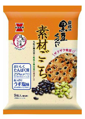 黒豆せんべい 素材心地