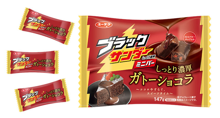 ブラックサンダーミニバー ガトーショコラ