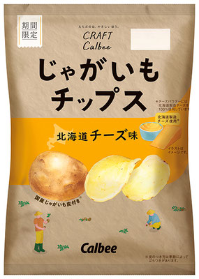 じゃがいもチップス 北海道チーズ味