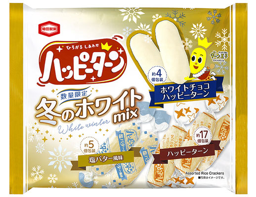 ハッピーターン 冬のホワイトmix