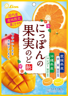にっぽんの果実のど飴（マンゴーと甘夏）