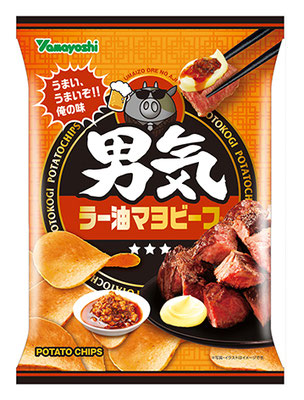 男気ラー油マヨビーフ