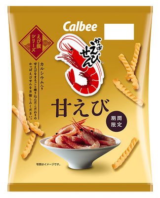 かっぱえびせん 甘えび