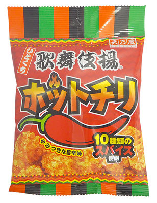 ひとくち歌舞伎揚 ホットチリ味