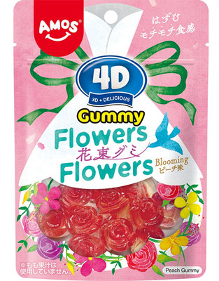 ４Ｄ グミフラワーズ