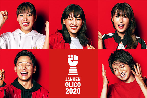 JANKEN GLICO 2020 REMOTE