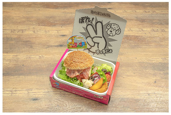 たべっ子どうぶつ お弁当 ハンバーガー