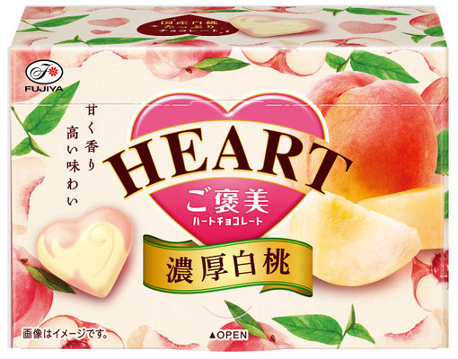 ご褒美ハートチョコレート(濃厚白桃)