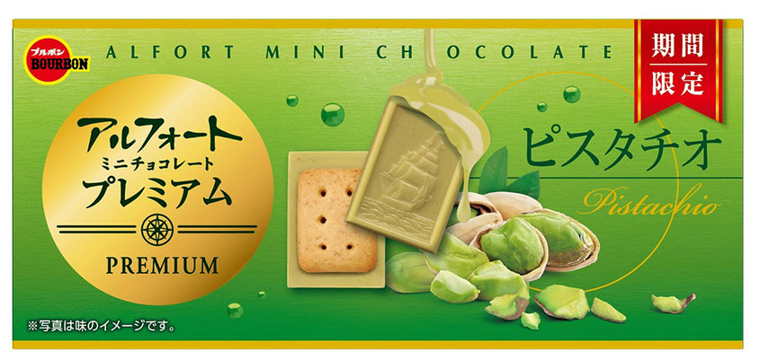 アルフォートミニチョコレートプレミアムピスタチオ