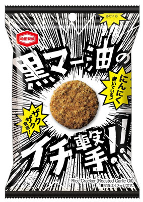 黒マー油のイチ撃‼