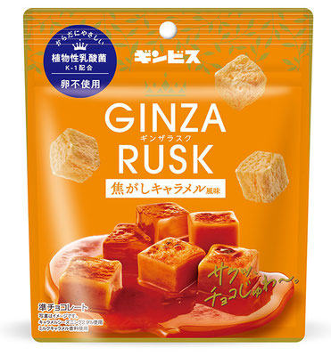 GINZA RUSK 焦がしキャラメル風味 40g