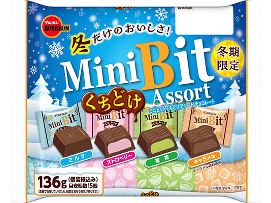 ミニビットくちどけアソートFS