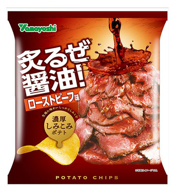 炙るぜ醤油!ローストビーフ味