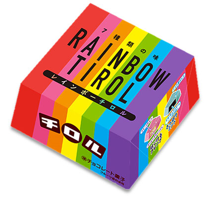 ビッグチロル〈レインボーBOX〉