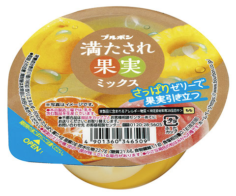 満たされ果実ミックス