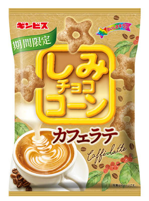 しみチョココーン カフェラテ