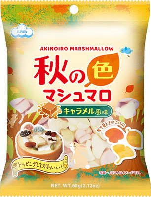 秋の色マシュマロ