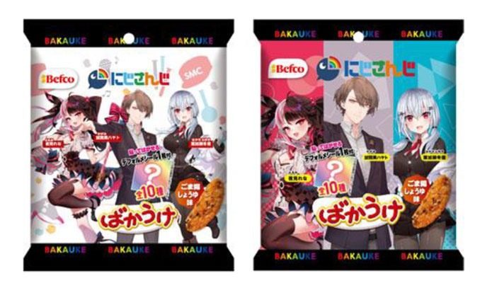 にじさんじばかうけ ごま揚