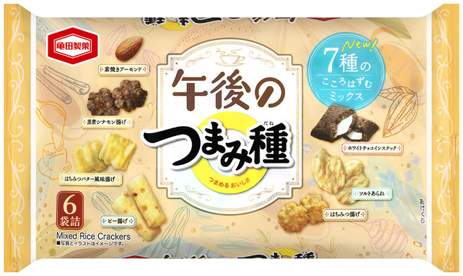 午後のつまみ種