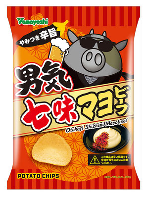 男気七味マヨビーフ