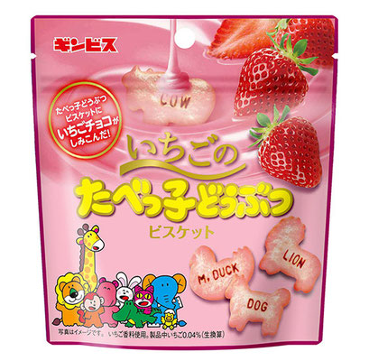 いちごのたべっ子どうぶつ