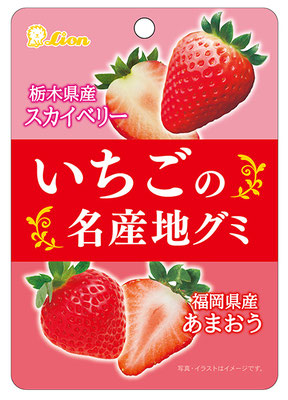 いちごの名産地グミ