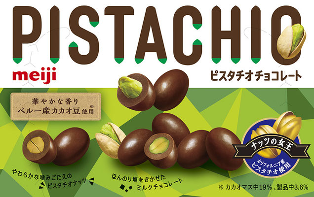 ピスタチオチョコレート