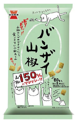 バンザイ山椒 山椒マシマシ