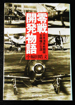 栄光 と悲劇 の戦闘機 零戦 風立ちぬ に思う 想夫恋はダブルで 日田焼きそばに贈る 栄光 と悲劇 の戦闘機 零戦 風立ちぬ に思う 想夫恋はダブルで 日田焼きそばに贈る