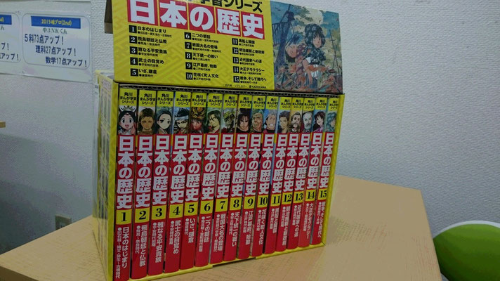 日本の歴史購入！素晴らしい参考書です。