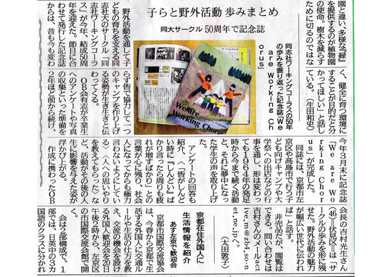塾とは無関係ですが、私が塾内で取材を受けた京都新聞の記事です。記事内画像のバックは塾の机です＾＾；
