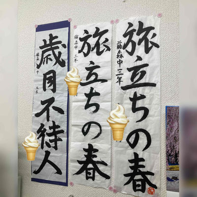 中3生のお習字