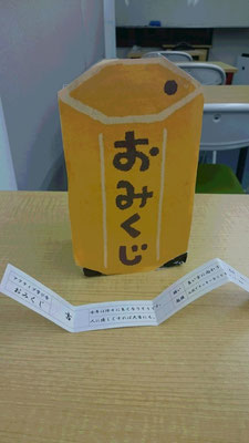 正月には塾おみくじで盛り上がりました。