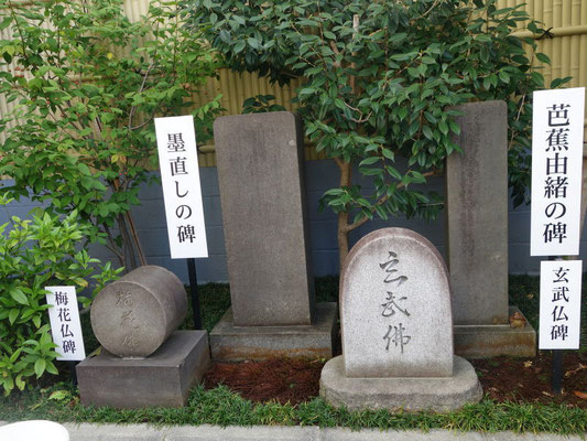 おしまいは芭蕉ゆかりの「臨川寺」に安置された碑 　（この日は法事で外から） お疲れ様でした