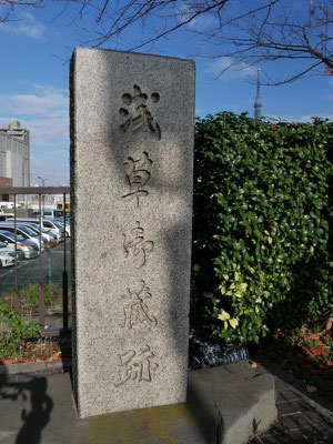 蔵前橋のたもとにある、「浅草御蔵跡」の石碑。