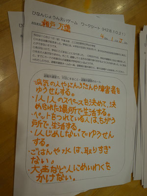 小学4年生の発想とは思えません。「生き抜く科」の教育が活きています。