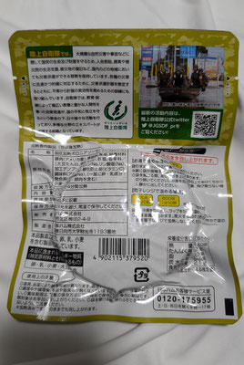 製造元は日本ハムです。