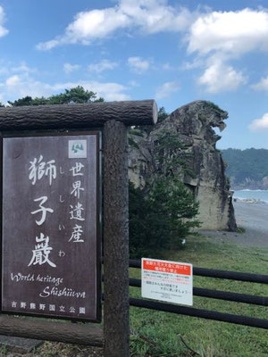 世界遺産　獅子岩　三重県熊野市（春日井工場）　