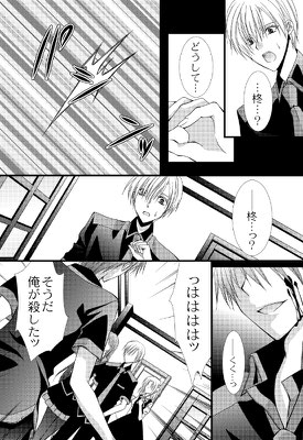 血染めの花 jimdo