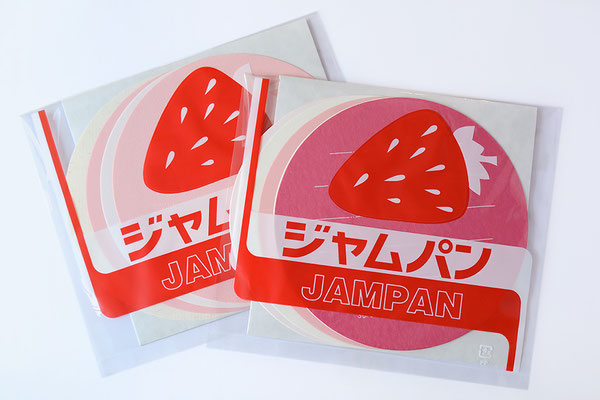 レトロなパン袋に入ったジャムパンの色をイメージしたジャムパンカラーレターセット