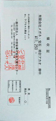 2016年4月　￥11,250